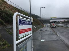 中央道相模湖バス停(上り)→JR相模湖駅 乗り換えアクセス