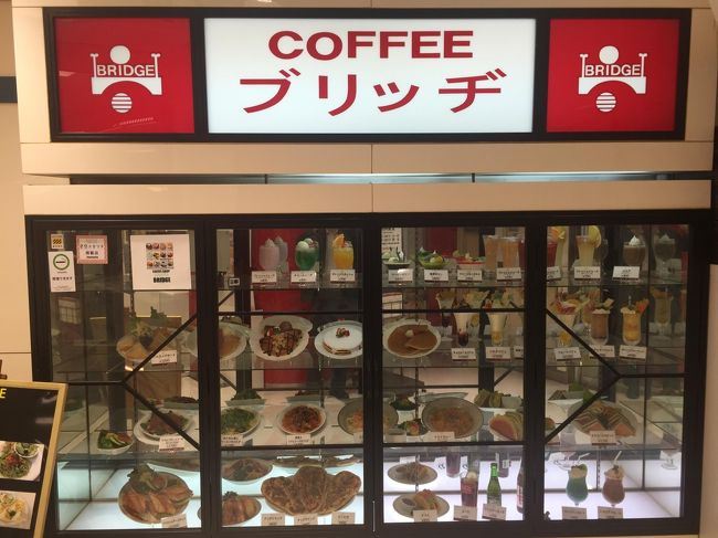 昭和33年創業の銀座にある喫茶店「ブリッヂ」は、直木賞を受賞し、テレビドラマ脚本家や人気作家として活躍した向田邦子さんがよく利用した喫茶店として知られています。「思い出トランプ」や「阿修羅のごとく」等の代表作を記した向田邦子さんは、1981年に飛行機の墜落事故により、台湾で亡くなりましたが、死後40年近く経った今でも人気が高い作家です。<br /><br />編集者との打ち合わせや原稿を書いたりするのに同店を利用していたそうですが、向田邦子さんの作品にも登場しています。ちなみに一番お気に入りだった一品は、ミックスサンドで、執筆の合間に食べていたそうです。利用しやすい場所にあるので、何度も訪問していますが、その際に食べたものの紹介になります。