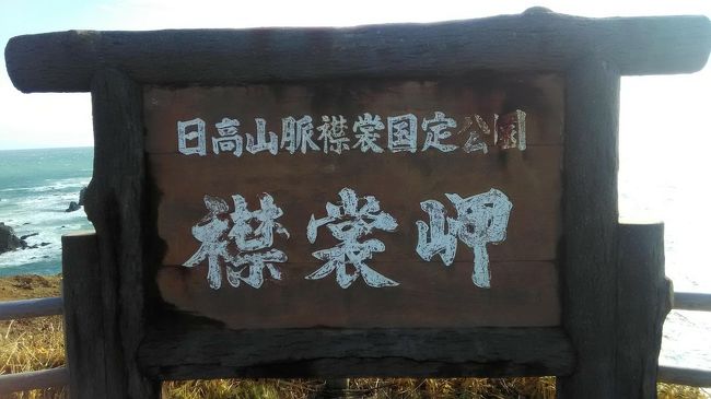 2019年の北海道旅行の様子をお送りします。<br /><br />新型コロナウィルスで自粛ムードですが<br /><br />いつの日かまた旅にでたいですね!