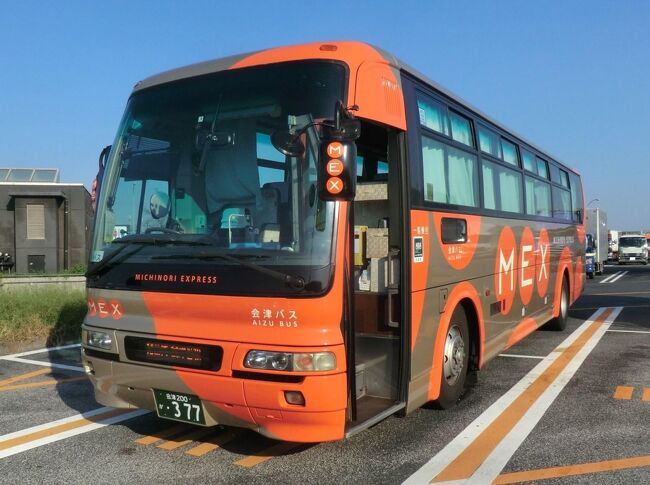 みちのく会津 登山 温泉旅 その1 高速バス 夢街道会津号 月例登山報告 磐梯山 前編 猪苗代 福島県 の旅行記 ブログ By オーヤシクタンさん フォートラベル