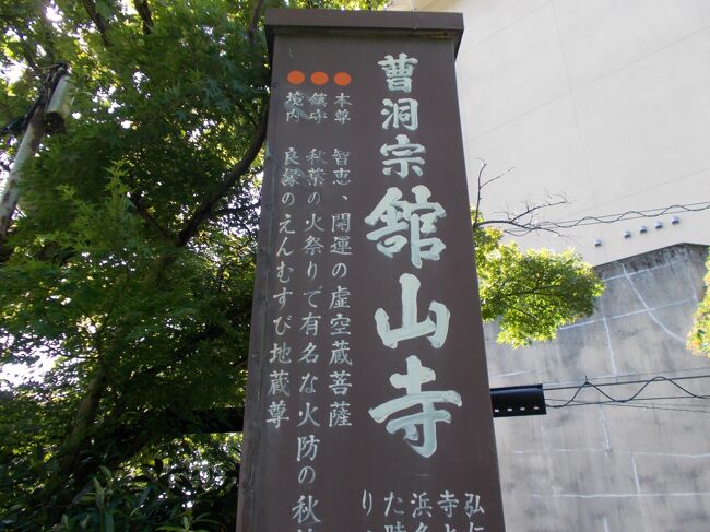 かんざんじ...舘山寺。<br />浜松市西区舘山寺町。<br /><br />平安時代 810年<br />弘法大師が、高野山より仏道行脚の際<br />舘山を訪れて当地において修行し、その際に開創。<br /><br />コロナ全盛の昨年春に、<br />地元ケーブルTV<br />『ふるさと歴史発見・遠州散策』を、見ていたら、<br />ここのお寺さんが。<br />この番組は、欠かさずチェックしています^^<br /><br />市内には、ダウンタウン近くに、もう一つ湖があります。<br /><br />高級和風旅館 ホテル九重<br />コロナにより昨年春から休館中でしたが<br />10月31日を、もって閉鎖されます。<br />2年かけて解体更地。<br />あと利用は、未定です。<br />10月15日 発表。<br /><br /><br />相変わらず<br />国内・30本近くのタイトルが、順番待ち状態です。<br />バンコク以外は、<br />年間4本程度が、投稿スタイルなので、いつになったら投稿終わるのかな。<br /><br /><br /><br /><br />You Tube.<br />BABY METAL 15本<br />やっと順番が、来ました^^<br />昨年・紅白歌合戦・初出場<br /><br />お・ま・け<br />伊東ゆかり 小指の思い出 2019<br /> 恋のしずく 2019<br /><br />HIROMI GO <br />CONCERT TOUR 2021 etc 22本<br /><br />田原俊彦<br />12曲メドレー 2021・8<br />11曲メドレー 2021・5<br /><br />森昌子 最後の物まね 2019<br />香取慎吾 マツケンサンバⅡ<br />松本伊代 40周年・センチメンタルジャーニー<br /> くれないホテル 21.11/17公開
