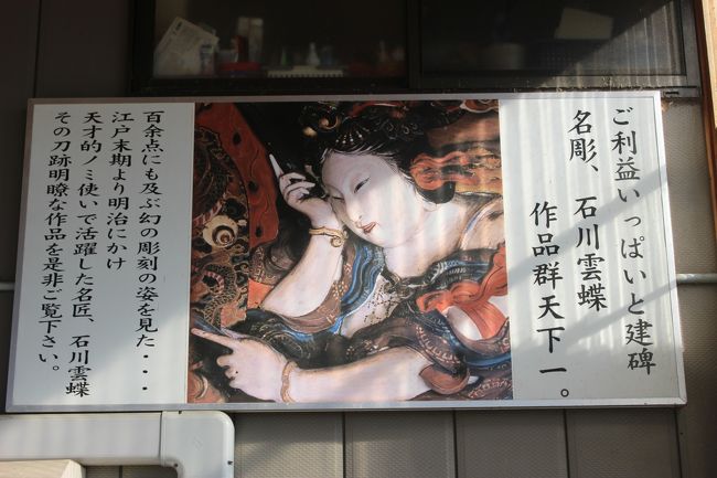 かつては東京と新潟を大動脈だったJR上越線。<br />川端康成の小説「雪国」で、「トンネルを抜けると雪国だった」などの名作の舞台にもなりました。<br />上越新幹線ができて、上越線はローカル線になってしまいましたが、日帰りで新潟県の上越線沿線を訪ねてみました。<br /><br />お目当ては地元で「日本のミケランジェロ」と売出し中の幕末から明治にかけての彫刻家・絵師、石川雲蝶と縄文式土器の中でも美しい、国宝・火焔式土器です。