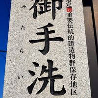 2020春 瀬戸内の古い町並みを歩く 《2日目-5：江戸時代の町並みが残る『見たらいい町・御手洗』》