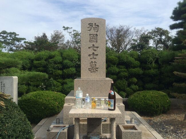 武漢肺炎の流行で自粛の日々が続いております。最近は、昔の旅行記事を見かけることが増えましたね。ということで、今回も2014年10月の記事を上げて参ります。どうぞよろしくお願いいたします。Wikipediaには次のように記載されています。――殉国七士廟(じゅんこくななしびょう)は、愛知県西尾市東幡豆町の三ヶ根山にある廟。東京裁判判決に従い死刑を執行された7名の軍人・政治家を祀っている。高さ5メートルほどの石碑で「殉国七士墓」と彫られており、作られた当時の首相、岸信介の揮毫である。7人の遺骨は実際に碑石の下に埋まっている。――極東国際軍事裁判所は、時を遡って人を裁くという、法の大原則を無視した裁判を行い、所謂A級戦犯を創り出しました。そして昭和23年12月23日未明に7名の絞首刑を執行しました。連合国軍最高司令官ダグラス・マッカーサーは、昭和天皇時代の皇太子の誕生日を狙い、わざわざこの日に刑を執行したと言われています。昭和の時代、そして、その次の時代になっても日本人が己の所業を忘れないようにと。平成の世に、私たちが天皇誕生日を祝ったその日は、7名の命日でした。殉国七士廟の被祀者は次の方々です。東條英機元陸軍大将。松井石根元陸軍大将。土井原賢二元陸軍大将。板垣征四郎元陸軍大将。武藤章元陸軍中将。木村兵太郎元陸軍大将。広田弘毅元総理大臣。昭和35年8月16日に墓前祭が執り行われました。因みに絞首刑が執行された場所は、巣鴨プリズンと呼ばれていました。その跡地には昭和53年4月6日、池袋サンシャインシティが開業しました。