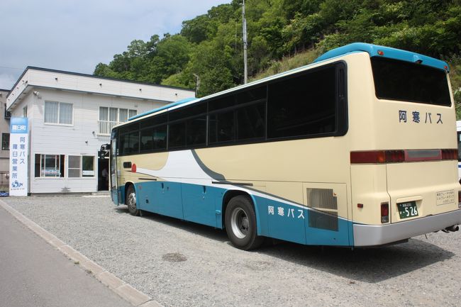 北海道旅行記２０１９年夏（９）阿寒バス釧路羅臼線乗車と羅臼散策編