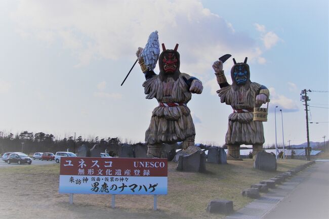 男鹿半島でナマハゲと初逢瀬