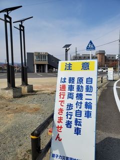 春の彼岸　3連休東北の旅　福島　常磐線全線開通