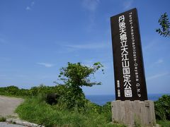 夏の終わりに、もう一つの京都・丹後半島を一周ドライブ