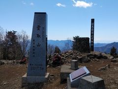 201905 雲取山登山【日本百名山】