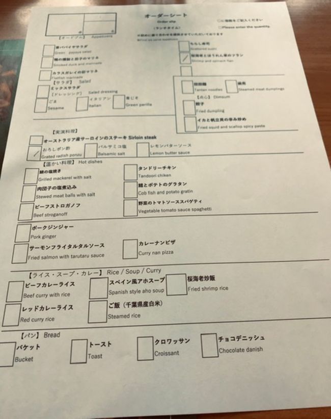 やはり現状ではホテルランチも大変に苦労されています。勿論宿泊者がいれば対応するのがサービスです。スタッフの皆さんお疲れ様です。<br />流石にランチタイムでも、いつもとは全く違う俗語オーダーバイキングなっておりました。メニューから選択して運んでもらいます。勿論！静かなランチタイムでした。<br />