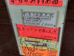 成田市場内かねまつ食堂も頑張って居ました