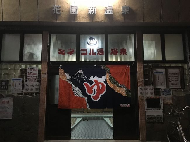 奈良2泊3日の旅、二日めの夕方~夜です。<br /><br />奈良ホテルから町家をリノベしたならまちのホテルに移動し<br />今まで知らなかったならまちが体験できました。<br />この時期開催されている『なら瑠璃会』にも<br />前日に続いてまた行き、阿修羅&花火&カレー<br />そして銭湯で〆ました。