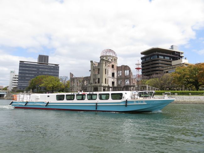 新型コロナウイルスの影響により2月以降予定していた旅が軒並み中止となり、デルタ航空のマニラ便ラスト&ファーストフライトのために年休を申請済みであったものの、予定が無くなってしまいました<br /><br />世間では外出自粛が叫ばれる中、1週間前にJALorANAダイナミックパッケージで土日一泊の旅を計画<br /><br />行く先は未開の地が多い中国地方から広島とし、比較検討したところJALのほうが安価であったため、JGCサファイア初搭乗となりました<br /><br />海外だけではなく、国内の世界遺産も巡っていきます
