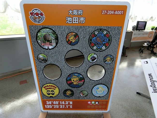 マンホールサミットへ。<br /><br />日本全国のマンホールが飾ってあったり、マンホールカードなど土産も貰えて満足。