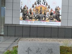 東京国立博物館で東寺展鑑賞(2019年4月)