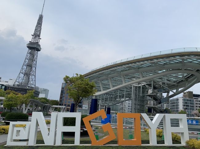 2020年4月コロナに負けない体力作りのため、サイクリングで名古屋市内の桜の名所巡りをしてきました(*´꒳`*)旅行に行かなくても旅行気分は味わえるし、お花見だって出来る╰(*´︶`*)╯♡<br /><br />頑張ろ、名古屋!!