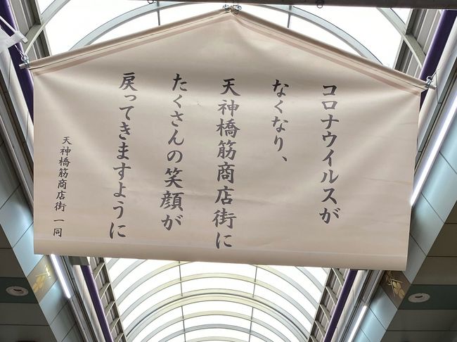 2020年は歴史に残る年となりそうです。<br /><br />令和2年4月7日新型コロナウイルス感染拡大を受け<br />史上初の緊急事態宣言が発出されました。<br /><br />当初、5月6日までの期限とされていましたが、<br />5月4日に、5月31日までの延長が発表されました。<br /><br />外出自粛が求められこれまで応じてまいりましたが<br />巣ごもりしていては、社会がどうなっているのか<br />不安が不安を呼ぶばかり。<br />そこで、社会視察へと出かけました。<br /><br />不要不急の外出ですが、<br />誰とも接触していないのでご勘弁下され<(_ _)><br /><br />https://www.youtube.com/watch?v=ZHFlx6vE5UA<br /><br />