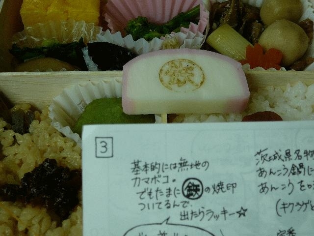 ■はじめに<br /> 新型コロナによる自粛に伴う「手持無沙汰」解消として、「昔鐡」シリーズを7本掲載してきた。自粛期間終了を目前にしてネタも尽きたところであるが、残念ながら緊急事態宣言が延長されてしまった(旅行の自粛も当然延長)。ということで、ネタを考えなければならない。<br /> あれこれ思案した結果、「旅行」や「鉄道」に関係があるものとして、日本各地にある駅弁を紹介することにした。グルメのインパクトとしては、各地の名物料理(海鮮丼など)の方が強力であるが、やはり「鉄道旅行につきもの」である駅弁こそ、それ単体で旅情を掻き立てられるものであると思う。<br /> なお、私が駅弁の写真を撮るようになったのは、ここ10年ちょっとくらい(2008年頃から)である。よって、何度も食べている有名駅弁の写真が抜けていたり、「なんでこんなマイナーな駅弁が」というものが含まれていたりするが、ご容赦いただきたい。<br /><br /> 旅行記の場合、「それを読んで自分も行った気分になる」ものである。今回は駅弁続きであるので、できれば空腹時に(お昼前や、締めのごはんが欲しくなる飲酒時に)読んで、「食べた気分」になっていただければ幸いである。<br /><br />@「当たり」弁当?(詳細は本文にて)<br /><br />【北海道・昔鐡1】昭和61年編<br />https://4travel.jp/travelogue/11616163<br /><br />【北海道・昔鐡2】平成2年編<br />https://4travel.jp/travelogue/11616825<br /><br />【北海道・昔鐡3】平成6年編<br />https://4travel.jp/travelogue/11617269<br /><br />【北海道・昔鐡4】番外編<br />https://4travel.jp/travelogue/11618124<br /><br />【その他・昔鐡1】北海道以外編<br />https://4travel.jp/travelogue/11618636<br /><br />【その他・昔鐡2】ご近所+α編<br />https://4travel.jp/travelogue/11619425<br /><br />【その他・昔鐡3】デジカメ編<br />https://4travel.jp/travelogue/11620132