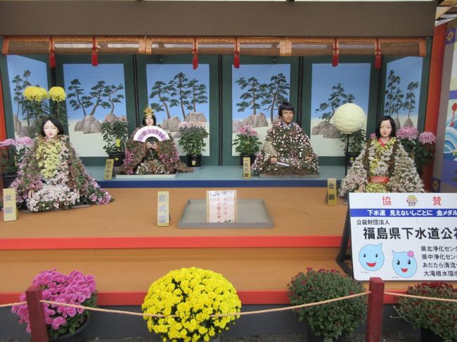 　福島県二本松市で開催される二本松菊人形祭りは，全国でこの時期に行われる菊祭りの中でも特に知名度の高いお祭りで，以前から行ってみたいと思っていました．場所は二本松城址でもある県立霞ヶ城公園で，入場料金は800円でした．霞ヶ城公園は春の桜祭りでも有名ですが，桜祭りがほぼ城址全体を会場にして行われる（入場料金は無料）のに対し，菊人形祭りは公園内の一部を囲って開催される点が大きな違いです．そのため，桜祭りほどの雄大さはありませんが，流石に人気の菊人形祭りだけあって，展示品は見事の一言でした．週末はゆっくり鑑賞できないほどの人出だそうですが，訪れた日は週末の金曜日だったせいか，それほどの混雑は感じませんでした．