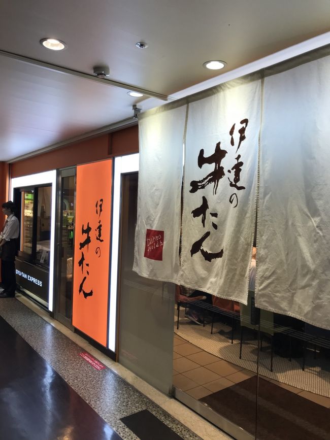 夏休みに行く仙台家族旅行 仙台 宮城県 の旅行記 ブログ By いちご大福さん フォートラベル