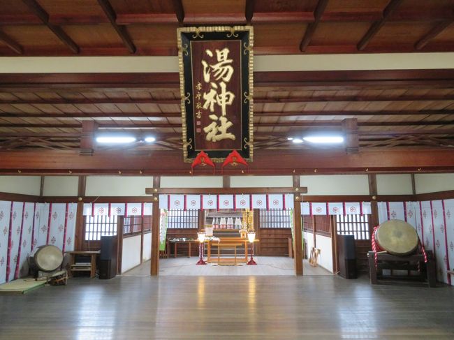 2019年10月7日（月）伊佐爾波神社に行った後、湯神社にも寄ってみました。道後温泉にはたくさんの神社が点在しているんですね。<br />空の散歩道というスポットもありました（足湯が出来ます）。<br />神社巡りをしてから、飛鳥乃湯に立ち寄らせて頂き、お風呂に♪<br />残念なことに、私は少し満足することが出来ませんでした。※風呂場内がプロジェクションマッピングのようになっていて、落ち着いて湯舟に浸かっていられなかったです。<br /><br />