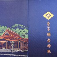 新潟3泊4日縦断御朱印を求めて①