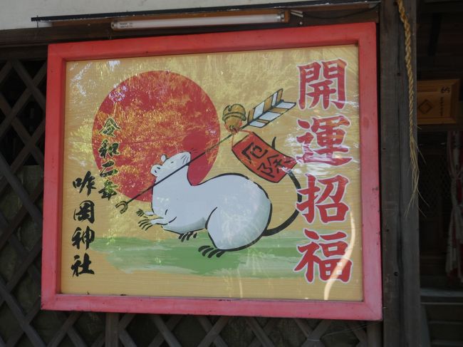 京田辺 飯岡 咋岡神社(Kuioka Shrine, Inooka, Kyotanabe, Kyoto, JP)