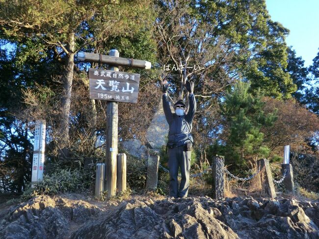 青春18きっぷ 越後湯沢温泉逗留記・その1.月例登山報告/天覧山