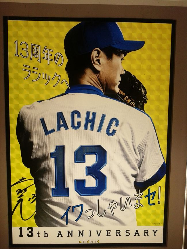 コロナ自粛生活パン屋も密だから自粛ああ名古屋は高岳のテーラテールでサリュー(クロワッサン)が食べたい<br /><br />はいそのままです。パン屋も密ですから自粛中ああ名古屋の最高峰のでサリュー(クロワッサン)が食べたい<br />テーラテールは高岳の知る人ぞ知る住宅街にたたずむパン屋さん<br />お洒落で店員さんがパンをとってくれ女性に大人気<br />2階はイートインもできる私はここを名古屋最高峰のパン屋と位置付けています。<br />サリュー(クロワッサン)が大人気だが塩味の塩サリューも人気というか<br />総菜パンもなにを食べてもはずれはないまさに名古屋最高峰<br />でも写真がなかったので表紙写真は中日ドラゴンズ岩瀬投手です。<br />他にもパンをのせます<br />テーラテールhttp://www.terreaterre.jp/<br />本当は紹介したくないけど大分引っ越したので出します<br />住宅街の穴場なのに大人気<br /><br />北海道香熟パン 極みhttps://www.facebook.com/hokkaidokiwami/<br />もしテーラテールに対抗できるパン屋をあげるとしたら黒川のここ<br />食パンクリームパンメロンパンすべて極みがつきます<br />極めているお店ここの実力も半端ない<br />ここたまに三越で販売してる<br /><br />あとは画像で<br /><br />名城公園市役所桜https://guruguru.nagoya/meijyo-park-sakura/<br />https://guruguru.nagoya/meijyo-park-sakura/<br />名古屋市役所http://www.city.nagoya.jp/kurashi/category/19-11-5-0-0-0-0-0-0-0.html<br />河村市長<br />フーコック塩コショウhttps://sai5n.com/phuquoc/phuquoc_pepper<br />空港で買って使ってます<br /><br /><br />LATHICの顔岩瀬投手https://dragons.jp/special/iwase13/<br />山本昌さんとともに中日ドラゴンズを支えた大投手かっこいい<br />以上<br />https://www.youtube.com/watch?v=zMl1GDBEtjQ<br />名古屋が生んだガールズロックSCANDALの名曲でお別れ。