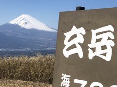 黒岳登って熱海でお風呂