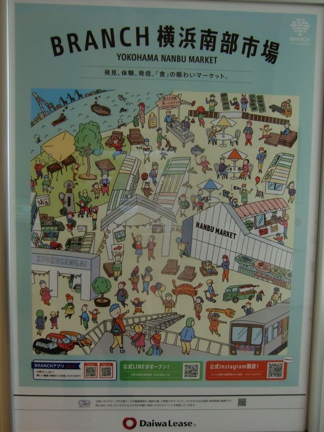 横浜市金沢区の最北部の南部市場の一部がリニューアルして新しくなったブランチ横浜南部市場、そのとなりの地区の横浜ベイサイドマリーナに隣接する三井アウトレットパーク横浜ベイサイドがリニューアル準備でユニクロパークが先行開店、金沢区最南部の野島公園の旧伊藤博文金沢別邸、野島貝塚、隣接する横須賀市の夏島貝塚、横須賀スタジアムを周遊