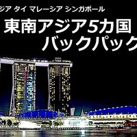 東南アジア5カ国 バックパック旅 [11/13]