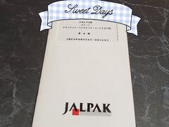 (1,2,3)JALPAKスイート{ロマンチック・スイスとパリ・ローマ12日間}新婚旅行＆【結婚30周年】まぼろし旅行＋サプライズプレゼント