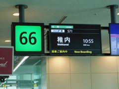 日本最北端の稚内空港行きANA５７１便の旅！