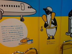 常滑 セントレア 中部国際空港 ご当地グルメ に関する旅行記 ブログ フォートラベル 愛知県
