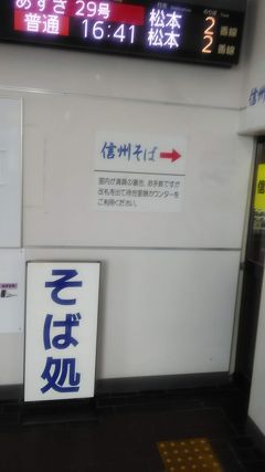 2020年鉄道旅　春の陣　１日目②