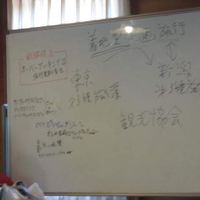 ２００７年沖縄の旅＆２００８年越後湯沢勉強合宿