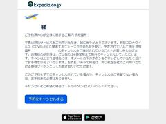 新婚旅行キャンセルの旅！！その4最終回