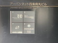 ソーシャルビジネスを兼ねて市内の散策！