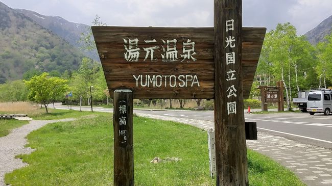 新緑の奥日光湯の湖に出かけました。丁度釣りの解禁日でかなり人釣り客がおりました。１周３キロほどでほぼ平坦です。途中で湯滝を見るために長い階段を下りました。