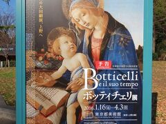 美術展巡り　画家編：世界的初期ルネサンス画家の「ボッティチェッリ展」作品と、海外美術館のボッティチェッリ名画を鑑賞しましょう。