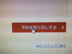 コロナでキャンセル　パース7日間