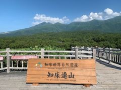 Go To DT(道東) その0(今年の長旅は国内だ！準備・旅行後手続編)