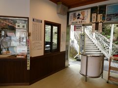 錦川鉄道に乗る　その３