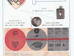 【2025最新】SNSで話題・人気の商品のおすすめアイテム 1964年 第二版 ～ 平野桂三の足跡 ～ 資料集 東京オリンピック コレクション