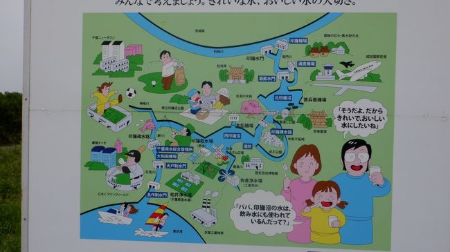 2020年の新型コロナウイルス肺炎克服のため、一丸で力を合わせつつ健康維持の外出をします。<br /><br /> 写真は今回巡った利根川から東京湾を結ぶ水路の利根川・印旛沼・花見川のルートです。利根川・印旛沼は農業用水や水道水として欠かせない資源であり、時に氾濫で水害をおこします。<br /><br /> 今回は利根川・印旛沼近隣の龍角寺で、文化財サポータの方から3つに裂かれた悲しい龍の雨乞い伝説をきき、驚きました。<br /><br /> コロナ対応を四苦八苦・満喫しながら鉄分またはチャリ分補給で観光ミッション・コンプリートを目指します。