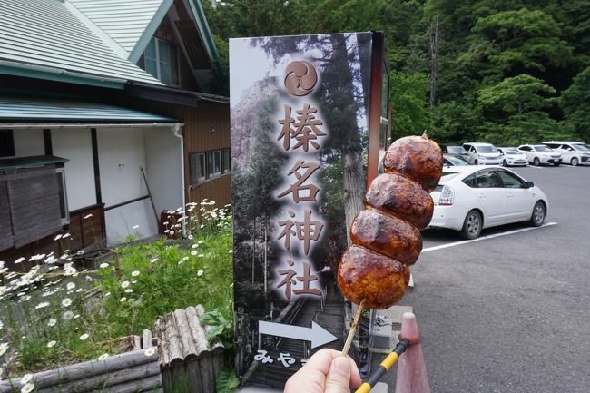 フォートラマップを埋める旅。<br />今回は群馬を攻めました~。<br /><br />宿泊は軽井沢マリオットホテルです。