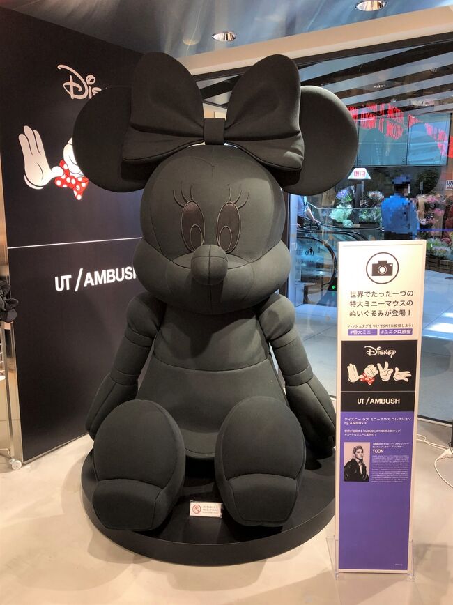 東京・原宿<br /><br />◇ 2020年3月21日、JR「原宿」駅の新駅舎が開業!<br /><br />2階に【猿田彦珈琲The Bridge原宿駅店】が入りました。<br /><br />色々撮ってあったSDカードを紛失してしまい、やる気がなくなった。<br /><br />◇ 東京・原宿『WITH HARAJUKU』<br /><br />2020年6月、商業施設『ウィズ原宿』が開業!<br /><br />新型コロナウイルスの影響で開業日が延期になりました。<br />(当初は2020年4月25日の予定だった)<br /><br />休日なので行列ができているかと思いましたが、誰も並んでいませんでした。<br /><br />地下1階から3階、8階にショップや飲食店があります。<br />特にお目当てのお店は入っていませんが、近所に『イケア』が<br />できると知って、よく「原宿」駅前の建設現場を見に来ていました。<br />いつも『IKEA港北』や『IKEA立川』、南船橋の『IKEA Tokyo-Bay』<br />まで足を運ぶほど『イケア』の雰囲気が好きです( *´艸`)<br /><br />原宿駅に面する通りには、日本初の都市型店舗となる「IKEA原宿」、<br />新しいタイプの大型店舗 「ユニクロ 原宿店」、資生堂による<br />「Beauty Square(ビューティ・スクエア)」および<br />ヘアメイクアップアカデミー&スタジオ「SABFA(サブファ)」、<br />創業の地で新たに生まれ変わる「オッシュマンズ 原宿店」といった<br />各界をリードするブランドが趣向を凝らした店舗を配します。<br />また、原宿駅前と竹下通りをつなぐパッサージュ<br />「WITH HARAJUKU STREET」には多数の旗艦店を含む<br />個性あふれるレストランやカフェ、ショップが立ち並び、<br />魅力的な路面店空間を構成します。<br />さらに、8階には優雅なひと時を演出するパークビューレストラン<br />として「資生堂パーラー ザ・ハラジュク」がオープンします。<br /><br />◆ 東京・原宿『WITH HARAJUKU』1F【UNIQLO HARAJUKU】<br /><br />2020年6月5日、商業施設『ウィズ原宿』1階に【ユニクロ】原宿店が<br />オープン!<br /><br />原宿にユニクロが帰ってくる!<br /><br />ここでしか見られないコラボやグッズが登場する「UT POP OUT」や、<br />「StyleHint原宿」での新しいお買い物体験など、 原宿から、<br />新しいファッション・新しいカルチャーを発信します。<br /><br />【ユニクロ】原宿店限定のオリジナルトートバッグがもらえます。<br /><br />【ユニクロ】原宿店地下1階エントランス入ったところにオールブラックの<br />巨大なミニーマウスがいます。(トップの写真)<br /><br />〇 DISNEY LOVE MINNIE MOUSE COLLECTION by AMBUSH<br />(ディズニー ラブ ミニー マウス コレクション バイ アンブッシュ)バッグ <br />¥3,990 +消費税<br /><br />ミニーマウスの新作バッグとワンピースが6/5(金)から先行販売開始!<br /><br />AMBUSHのクリエイティブディレクターYOONとユニクロが<br />特別に作り上げたコレクション<br /><br />「ビリー・アイリッシュ x 村上隆」のTシャツも販売しています。<br /><br />あちこちで見かける「UT」って何のことかわからなかった。<br />「GU」なら知ってるけど・・・。「ユニクロのTシャツ」??。<br />「グラフィックTシャツ」だって。<br /><br />◆ 『ウィズ原宿』B1F【THE ALLEY】<br /><br />2020年6月23日、タピオカドリンク【ジ アレイ】がオープン!<br /><br />◆ 『ウィズ原宿』1F【Starbucks Coffee】<br /><br />2020年6月9日、【スターバックス コーヒー】がオープン!<br /><br />◆ 『ウィズ原宿』1F【DR. MARTENS】<br /><br />2020年6月9日、シューズショップ【ドクターマーチン】がオープン!<br /><br />◆ 『ウィズ原宿』2F『IKEA原宿』 <br /><br />2020年6月8日、『イケア原宿』がオープン!<br />混雑緩和のため、2階の店頭入り口に並んでいるチケットシステムにて<br />入場整理券が発行されています。<br />電話番号を発券機に入力したのに、電話がかかってこないまま時間が<br />過ぎました。まだかな~?と・・・。行ってみるとすでに何百番も<br />過ぎていました(汗)。<br /><br />1階には国内初展開となる「スウェーデンコンビニ」と<br />原宿店限定メニューを展開する「スウェーデンカフェ」がオープンしました。<br />『IKEA原宿』限定グッズや『IKEA原宿』 限定メニューがあります。<br />北欧の低アルコールクラフトビールも売っています。<br /> <br />◆ 『ウィズ原宿』2F【MACCHA HOUSE】<br /><br />2020年6月25日、抹茶専門店【抹茶館】がオープン!<br /><br />◆ 『ウィズ原宿』3F【CAFE AUX BACCHANALES】<br /><br />2020年6月9日、ブラッスリーカフェ【オーバカナル】原宿がオープン!<br /><br />テラス席でシャンパンなどをいただきます♪<br /><br />◆ 『ウィズ原宿』3F『EATALY HARAJUKU』<br /><br />2020年6月9日、『イータリー ハラジュク』がオープン!<br /><br />ウッドデッキテラスでイタリアの生ビールや『イータリー原宿』限定メニュー<br />をいただきます♪伝統菓子の「マリトッツォ」もおすすめ。<br /><br /><マリトッツォ><br />〇 パンナ 381円(税抜)<br />〇 フラーゴラ 436円(税抜)<br />〇 チョコレート 436円(税抜)<br />〇 ティラミス 436円(税抜)<br /><br />このあと、大ブームになり、気軽に食べられなくなりました(+o+)<br />ほかのお店でもマリトッツォを売り出しました。<br /><br />◆ 『ウィズ原宿』8F<br /><br />2020年6月5日、レストラン&ラウンジ【資生堂パーラー ザ・ハラジュク】が<br />プレオープン!<br /><br />眺めのいいレストランからは代々木公園の緑が見渡せます♪