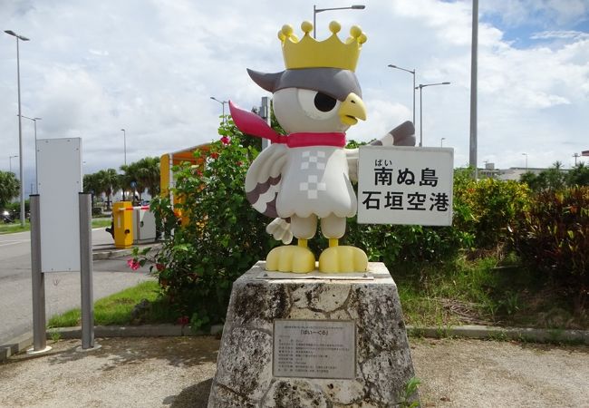 南の島の分岐点まで弾丸で行ってみる旅