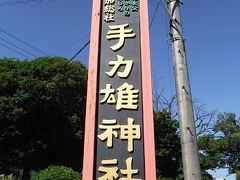 二つの手力雄神社